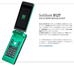 softbank-912t